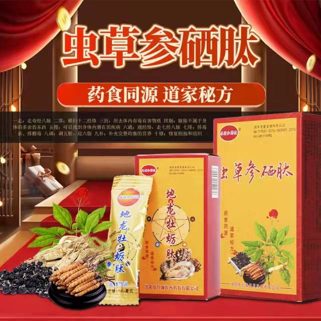 虫草硒可以补多长时间(多长补虫草时间硒可以吃)-硒宝网