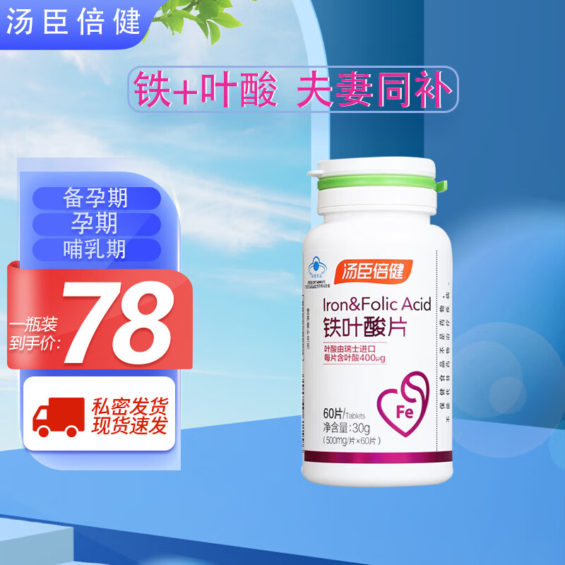 补铁片（补铁片用什么牌子好）-硒宝网