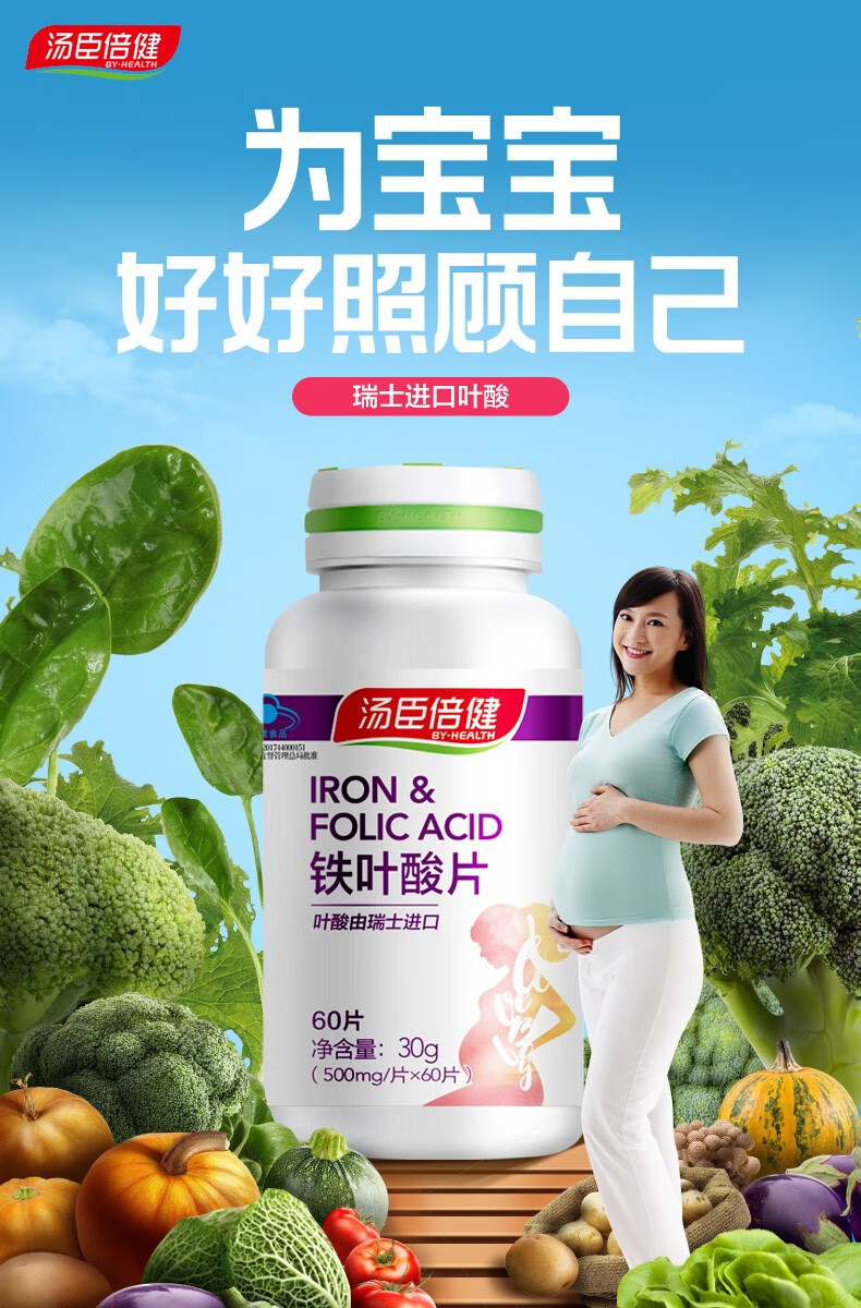 补铁片（补铁片用什么牌子好）-硒宝网