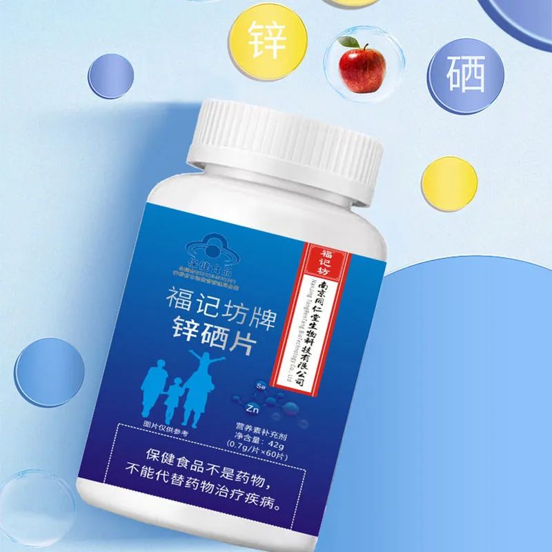 补锌片有什么作用(补充锌片)-硒宝网