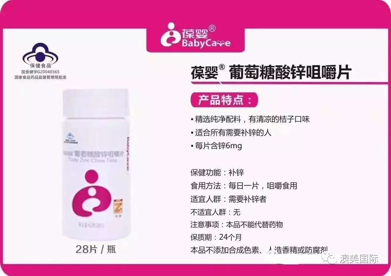 补锌片有什么作用(锌片补锌效果好吗)-硒宝网