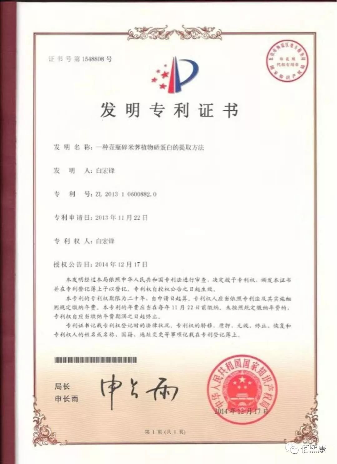 乳腺癌患者需要补硒吗(乳腺癌补硒一天用量是多少)-硒宝网