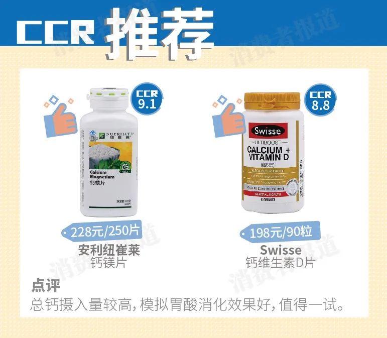 钙尔奇软胶囊补钙好吗(钙尔奇咀嚼片好还是胶囊吸收好)-硒宝网