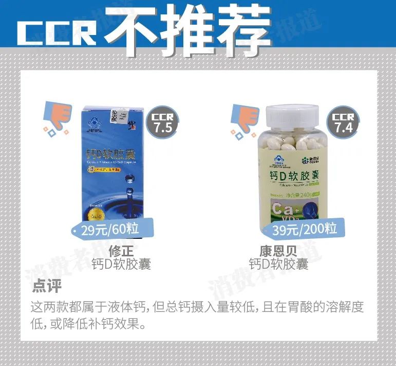 钙尔奇软胶囊补钙好吗(钙尔奇咀嚼片好还是胶囊吸收好)-硒宝网