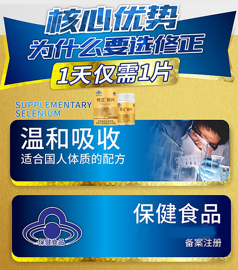 补硒可以治疗宫颈炎吗（宫颈炎可以吃硒维e片）-硒宝网