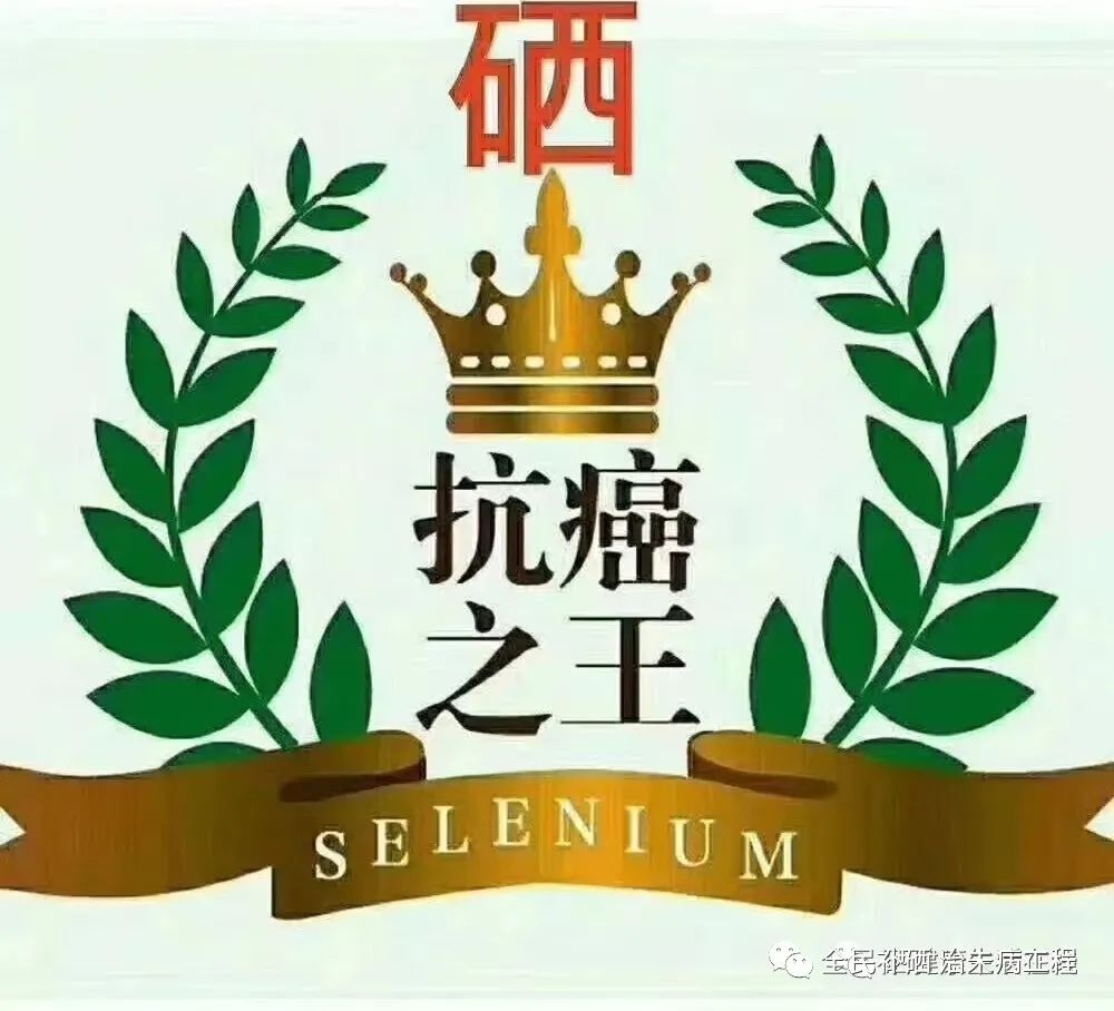 有无必要吃补硒的产品(有补硒的必要吗)-硒宝网