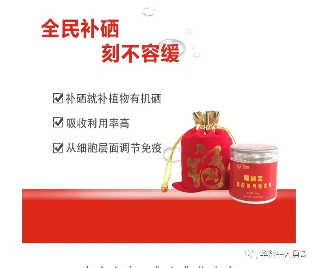 有无必要吃补硒的产品(有补硒的必要吗)-硒宝网