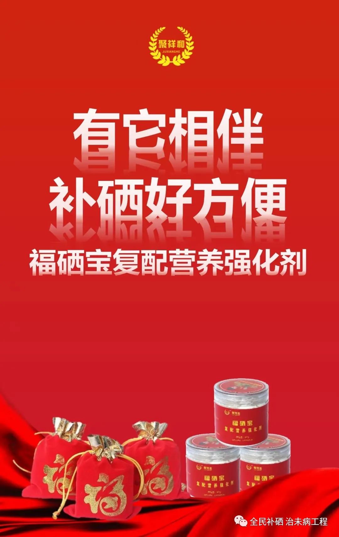 有无必要吃补硒的产品(有补硒的必要吗)-硒宝网