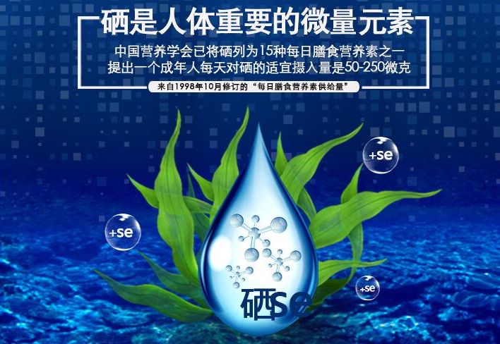 坚持补硒的营养学专家（国家营养膳食补硒）-硒宝网