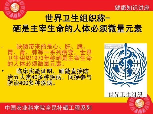 坚持补硒的营养学专家（国家营养膳食补硒）-硒宝网