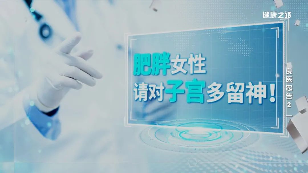 子宫内膜癌需要补硒吗（子宫内膜癌补充治疗）-硒宝网