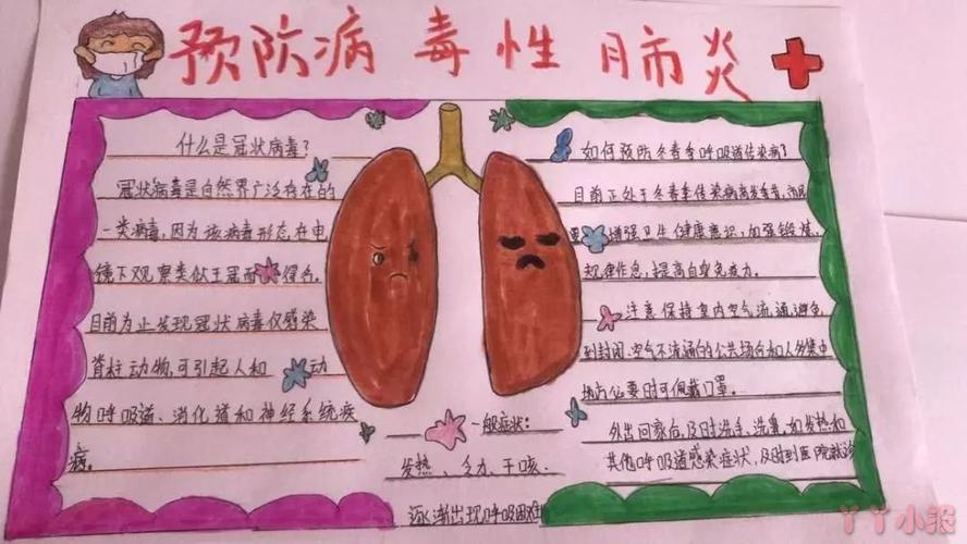 补硒能预防新冠病毒吗(关于补硒对抗新冠肺炎)-硒宝网