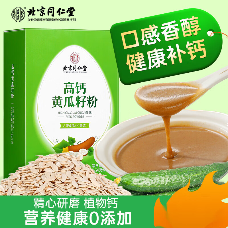 吃黄瓜籽补钙吗(黄瓜籽补钙吃多久就不用了)-硒宝网