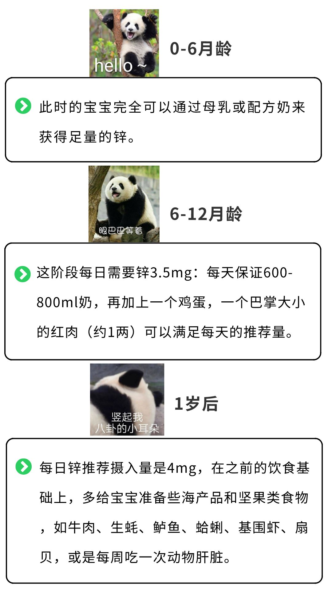 小孩需要补锌吗（小孩补锌需要多长时间）-硒宝网