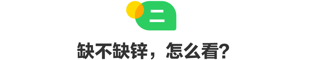 小孩需要补锌吗（小孩补锌需要多长时间）-硒宝网