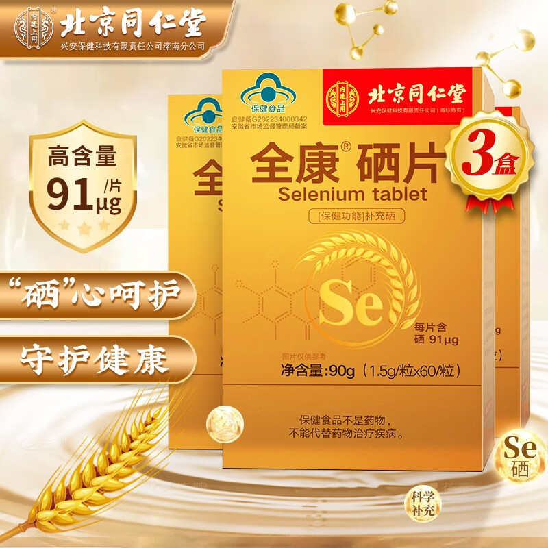 补硒酵母片有副作用吗(补充酵母硒会有什么不适)-硒宝网