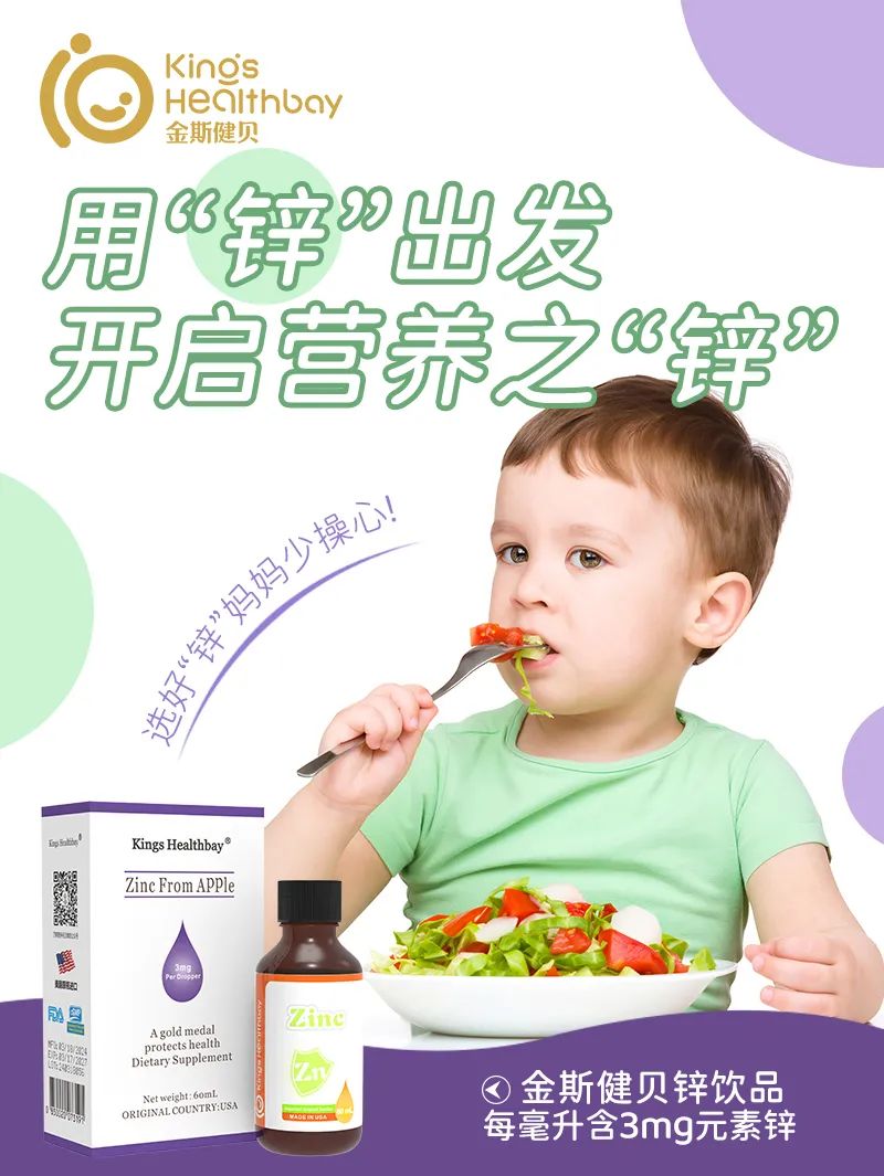 孩子补锌的最佳年龄(年龄最佳孩子补锌量是多少)-硒宝网