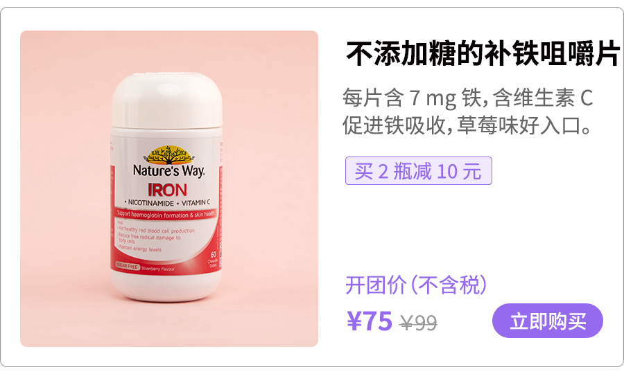 补铁的胶囊(胶囊补铁剂)-硒宝网