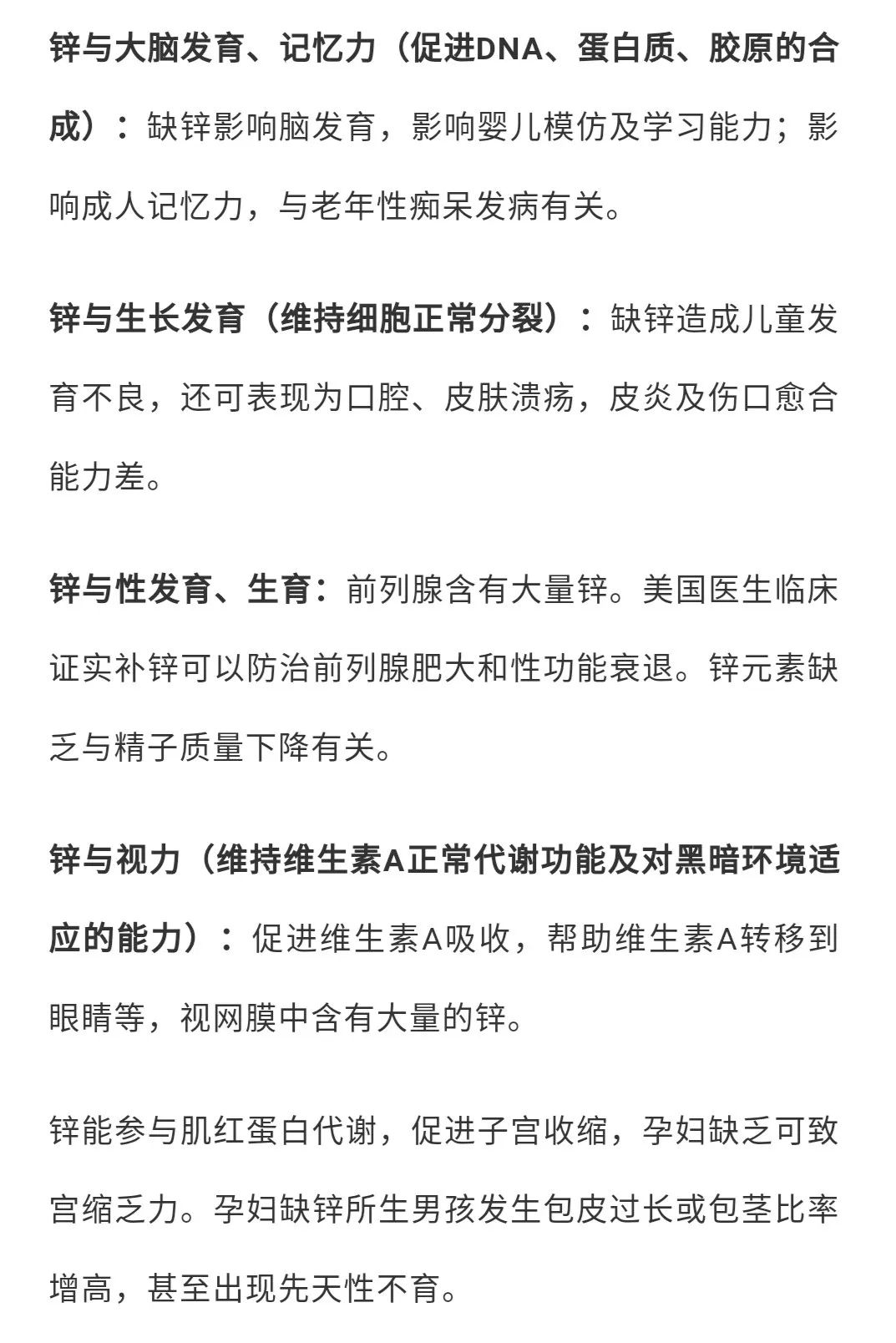 宝宝什么情况下需要补锌(宝宝补锌有用吗)-硒宝网