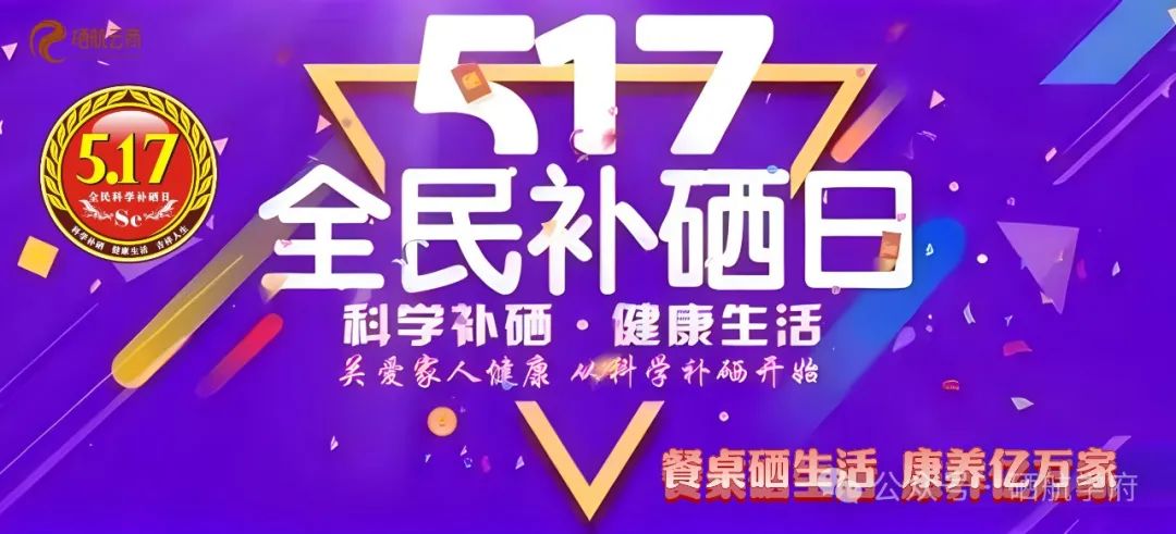 科学补硒的重点是什么(科学补硒的作用)-硒宝网