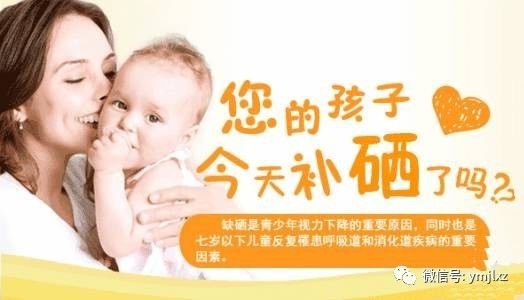 9岁的儿童可以补硒吗(补儿童硒可以天天吃吗)-硒宝网