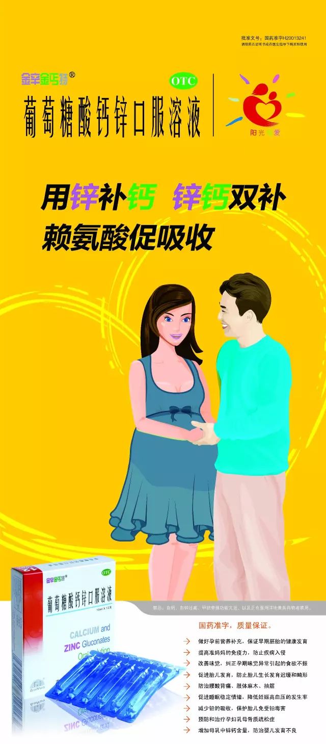 孕妇需要补锌吗(孕妇补锌需要吃什么)-硒宝网