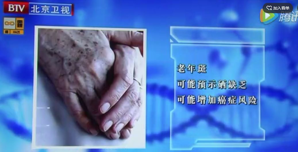 补硒能预防挡癌吗视频(补硒能防癌抗癌吗)-硒宝网