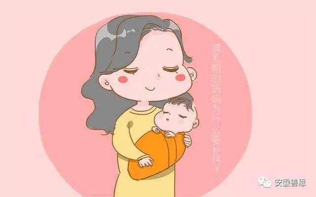 哺乳期可以补钙吗(哺乳期补钙能不能过奶给孩子)-硒宝网