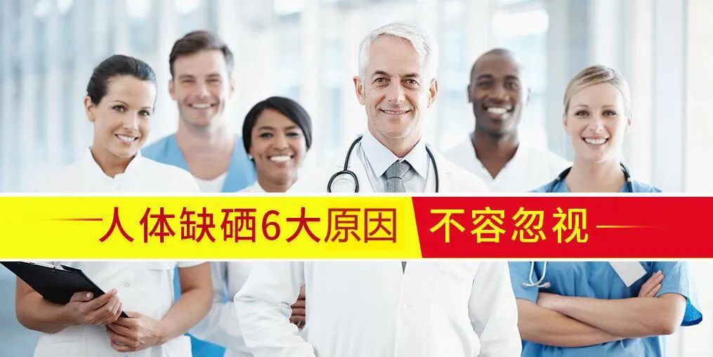 为什么要天天补硒呢呢(补硒要补什么样的硒)-硒宝网