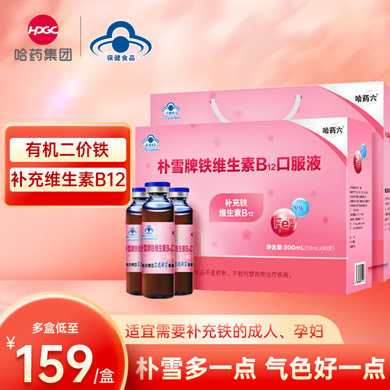 孕期必须补铁吗(孕期补铁吃哪个牌子好)-硒宝网