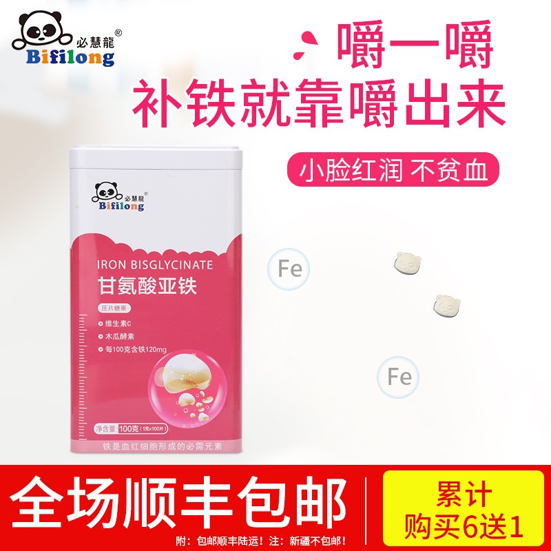 孕期必须补铁吗(孕期补铁吃哪个牌子好)-硒宝网