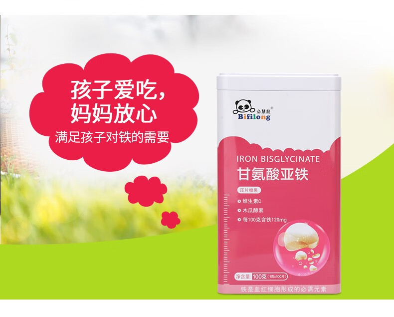 孕期必须补铁吗(孕期补铁吃哪个牌子好)-硒宝网