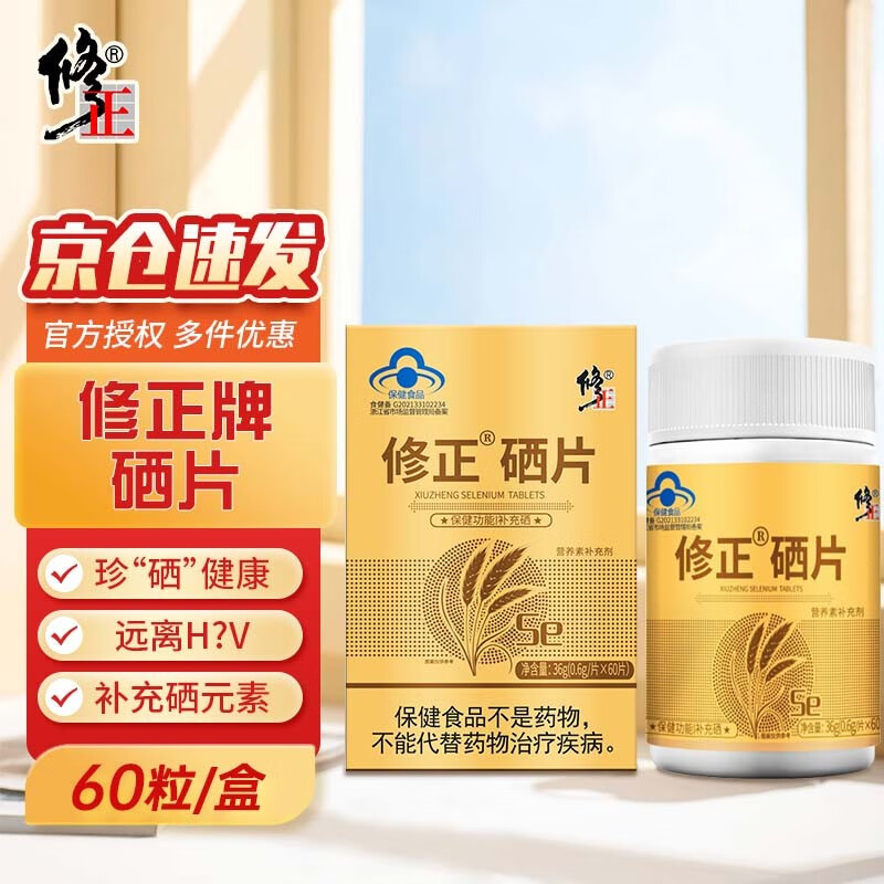 脑血栓患者补硒有用吗(硒对脑血栓有什么效果)-硒宝网