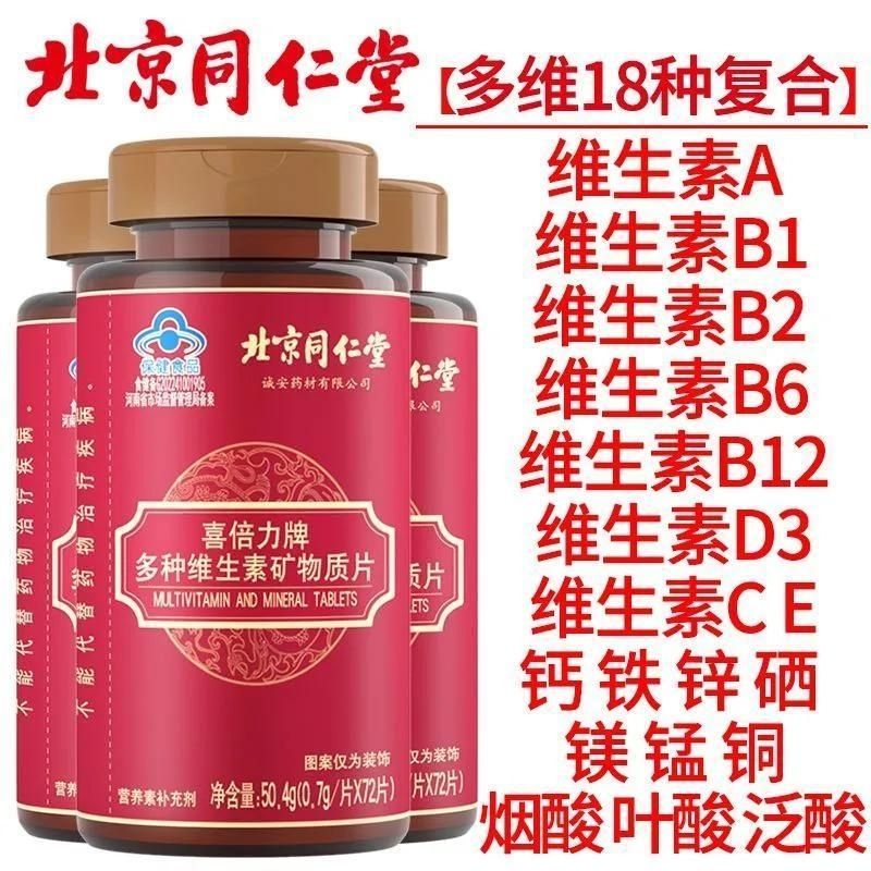 钙铁锌硒能不能同时补（补钙铁锌硒哪个效果好）-硒宝网