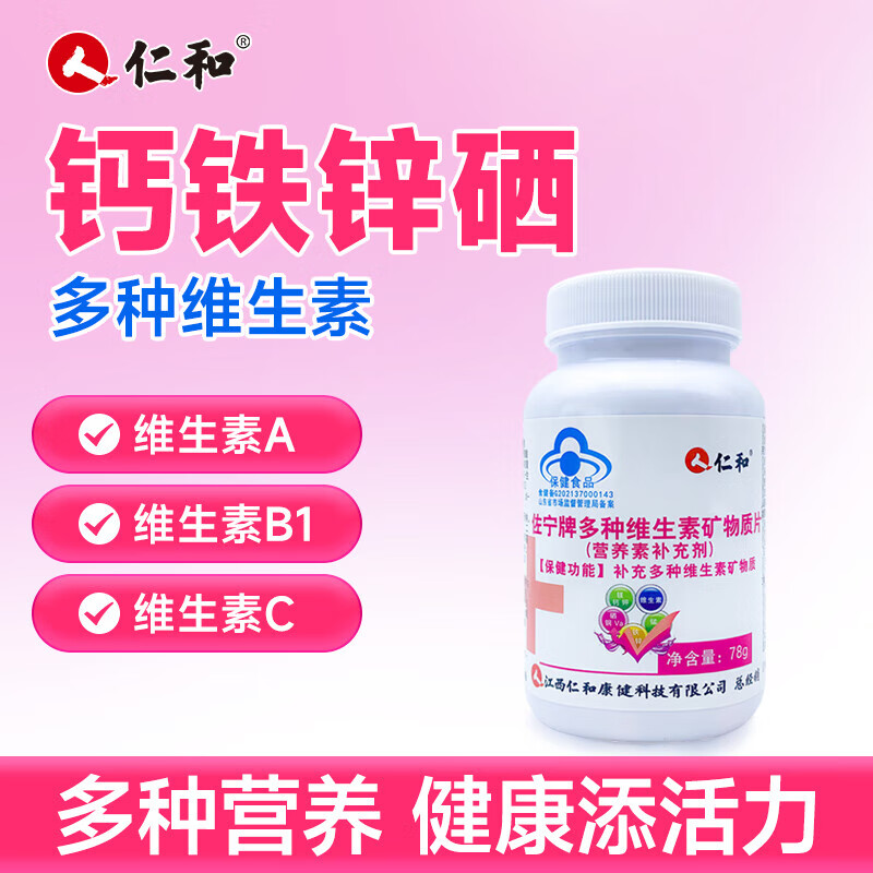 钙铁锌硒能不能同时补（补钙铁锌硒哪个效果好）-硒宝网