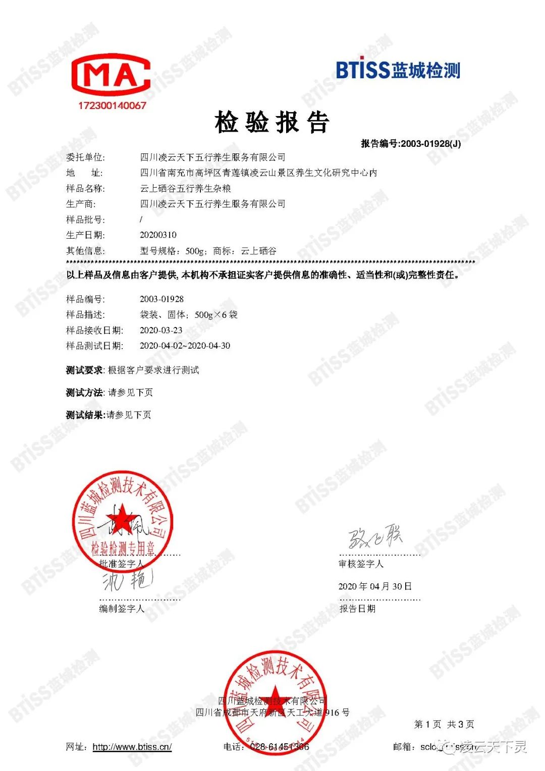 人大会议提出全民补硒（人大会议提出全民补硒）-硒宝网