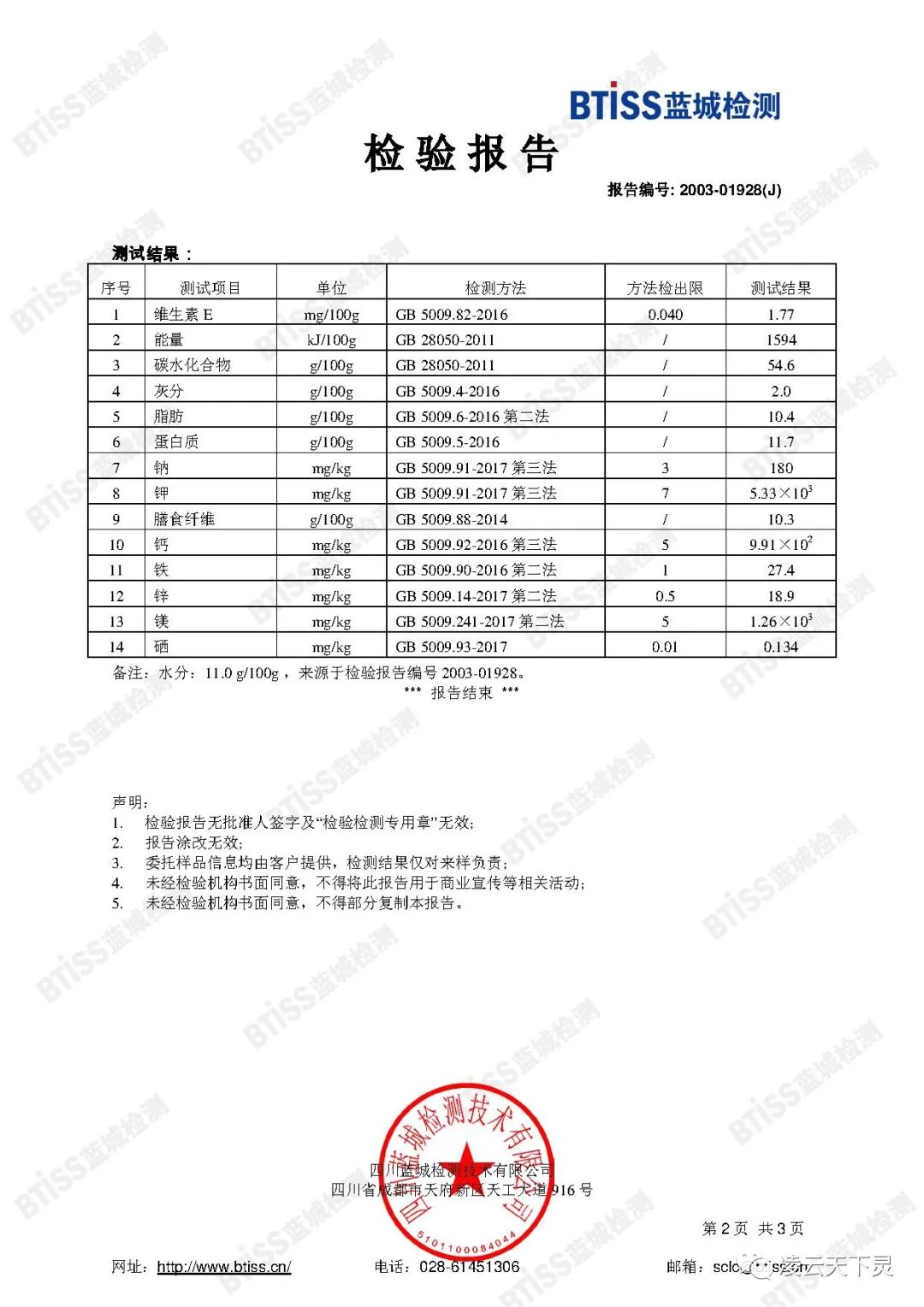 人大会议提出全民补硒（人大会议提出全民补硒）-硒宝网