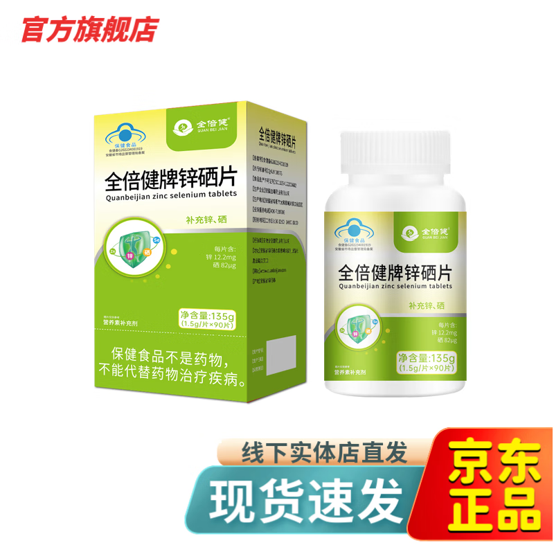 买什么产品好锌硒同补（补充锌硒的保健品）-硒宝网