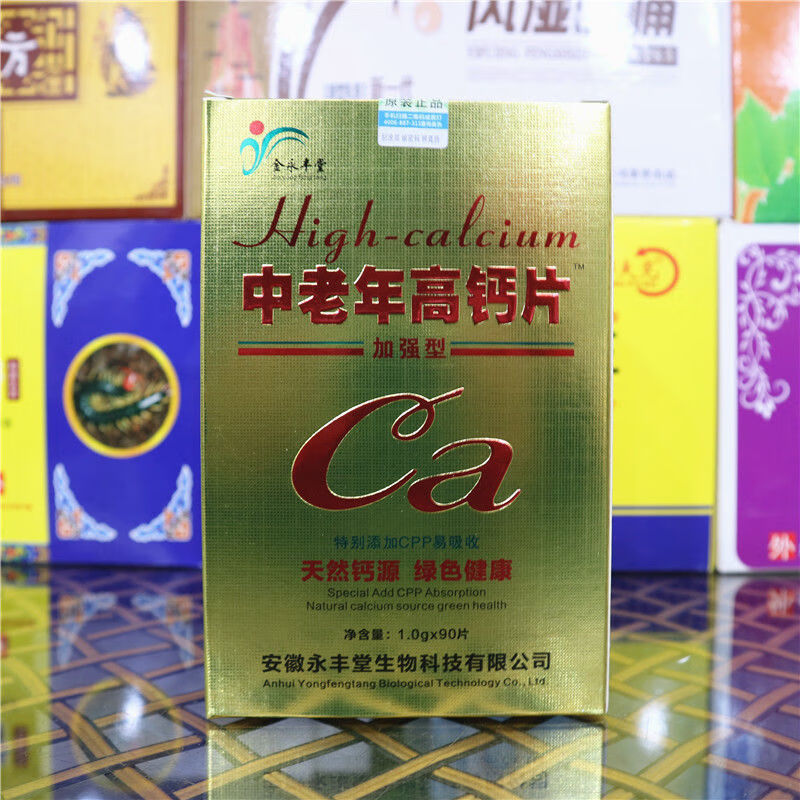 老年人补钙吃什么钙片好（老年人吃钙片补钙好吗）-硒宝网