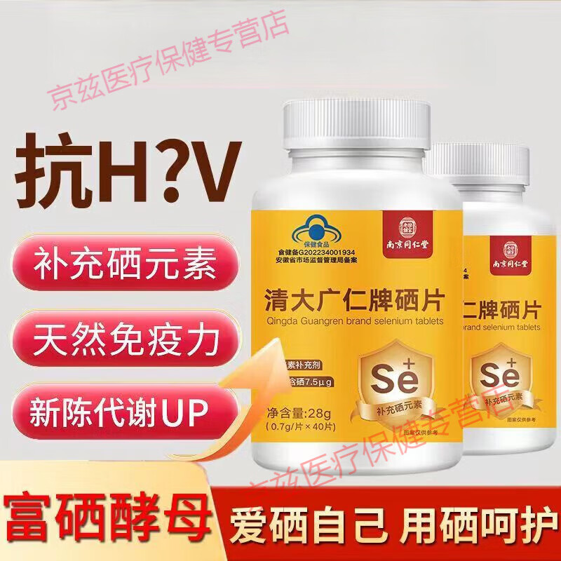 吃多种维生素还是补硒（补充维生素硒的好处）-硒宝网