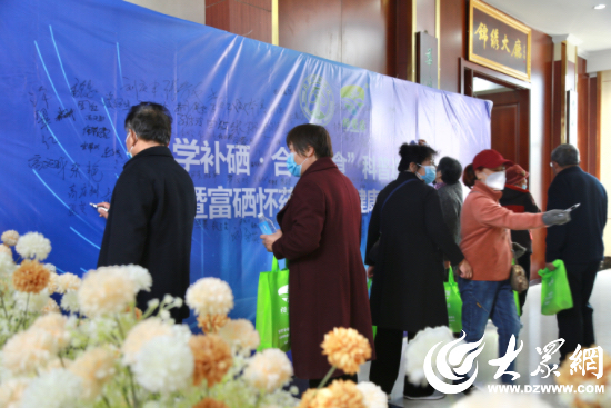 科学补硒全国工作会议(全民科学补硒工程管理办公室)-硒宝网