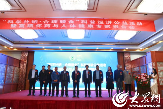 科学补硒全国工作会议(全民科学补硒工程管理办公室)-硒宝网