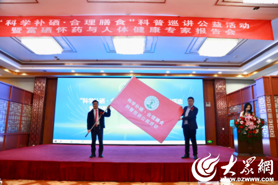 科学补硒全国工作会议(全民科学补硒工程管理办公室)-硒宝网