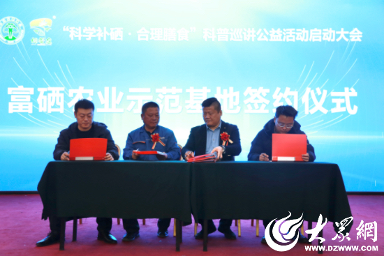 科学补硒全国工作会议(全民科学补硒工程管理办公室)-硒宝网