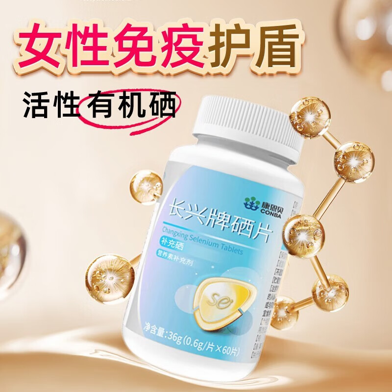 补硒最好的成分是啥药（补硒是药物好还是保健品好）-硒宝网