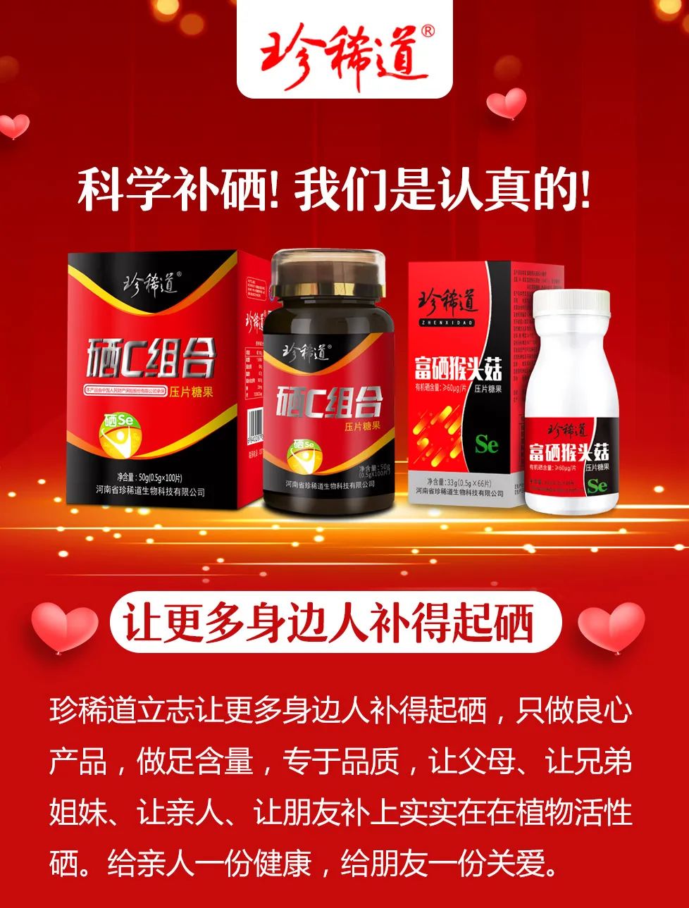 肽的作用和补硒的好处(肽和硒的作用)-硒宝网