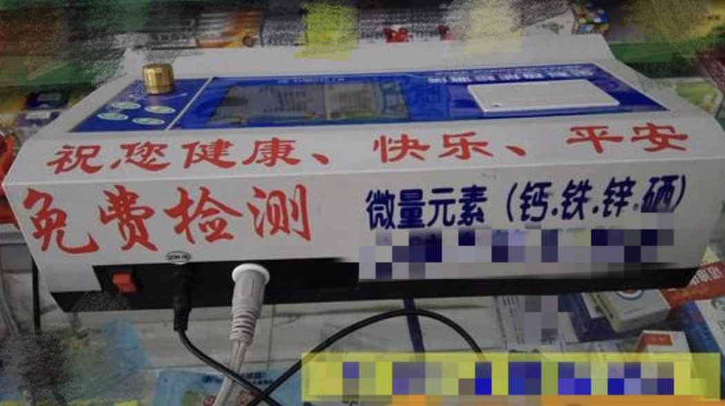 微量元素检查（微量元素检查一下多少钱）-硒宝网