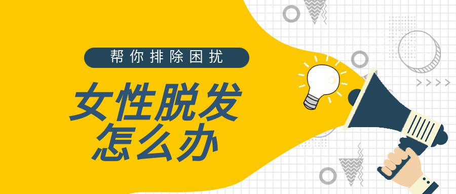 补硒掉头发严重吗女性(补硒头发)-硒宝网