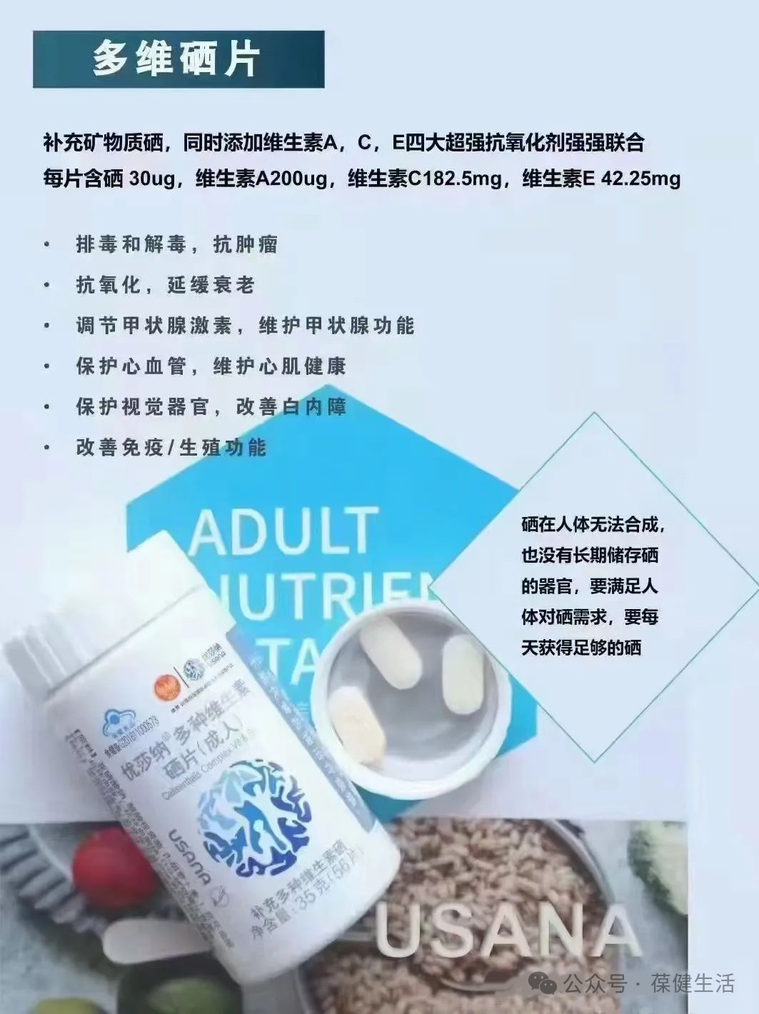补硒能提升生育能力吗(补硒能提升生育能力吗)-硒宝网
