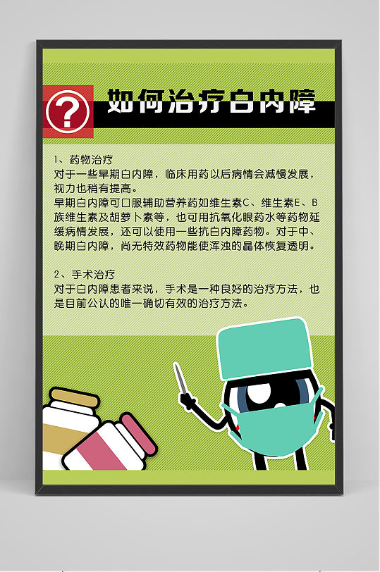 眼睛白内障补硒可以吗（白内障能补钙吗）-硒宝网